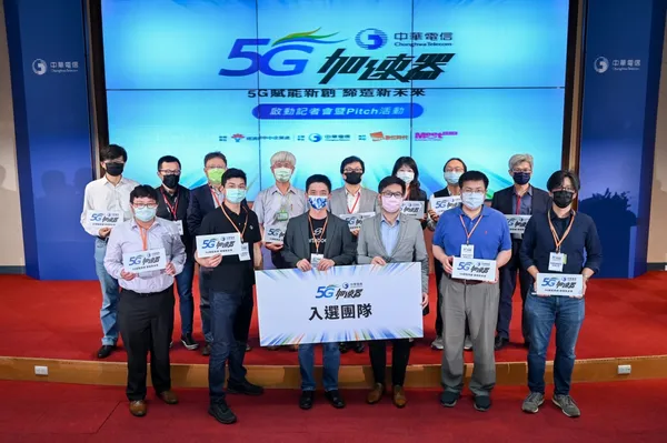 中華電信5G加速器