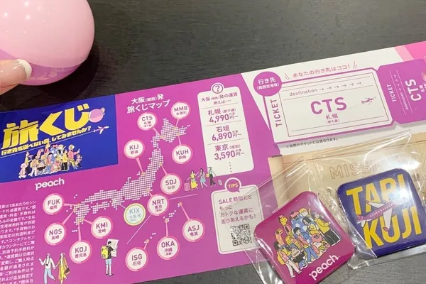 樂桃_旅くじ 