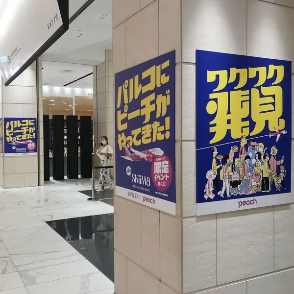 樂桃_旅くじ