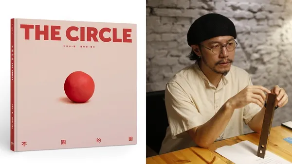 方序中首本攝影繪本童書《不圓的圓》！透過幾何圖形表達「不完美的美」，給大人、小孩無限想像空間