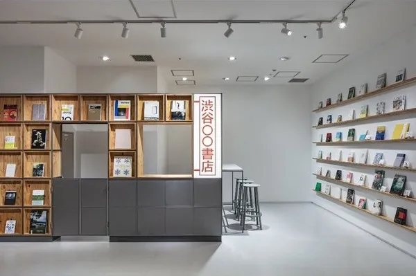 東京澀谷共享書店-渋谷〇〇書店.jpg