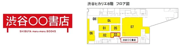 東京澀谷共享書店-渋谷〇〇書店.jpg