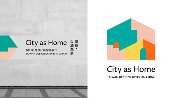 2021 台灣設計展主視覺釋出！曾國展操刀，「家意 ‧ 以城為家」繽紛色塊組出嘉義多元風貌