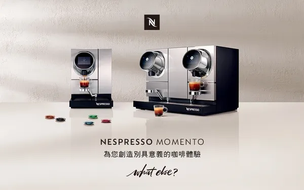 Nespresso Momento重磅登場！全新智能科技展演未來辦公趨勢，為您創造別具意義的咖啡體驗！ 