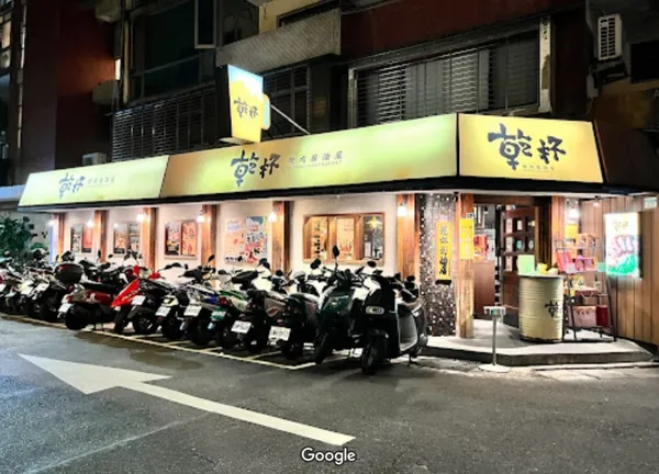 乾杯本店