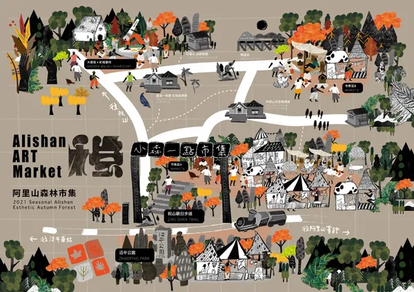 2021阿里山森林藝術市集地圖.jpg