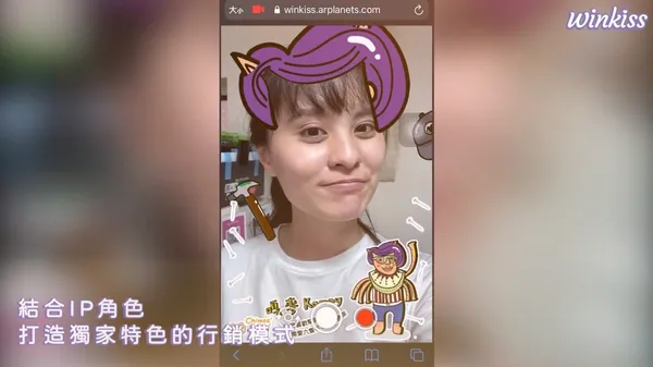 WebAR 相機濾鏡
