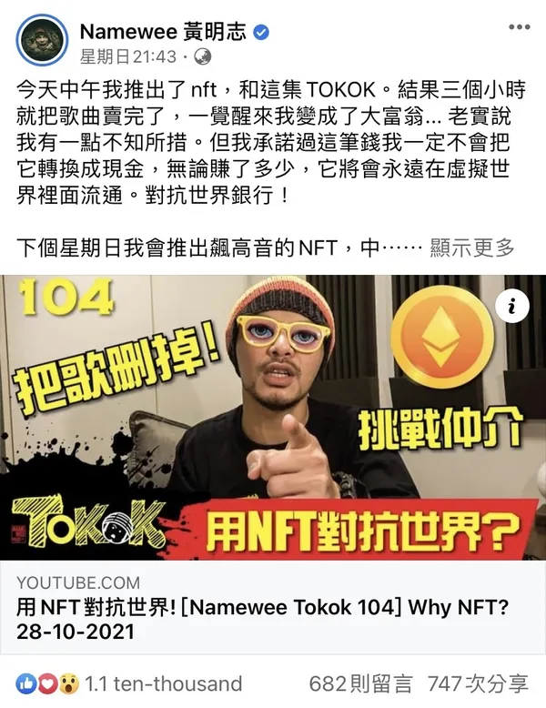 黃明志fb