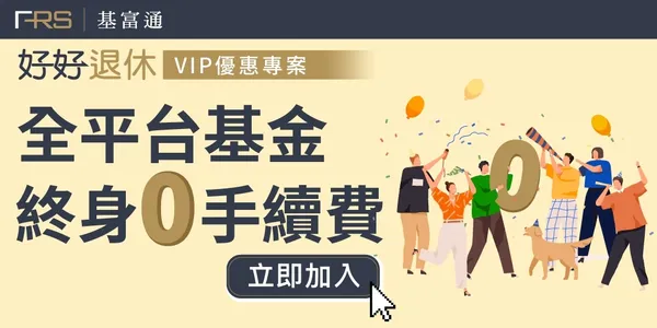 基富通-VIP-banner_1080x540.jpg
