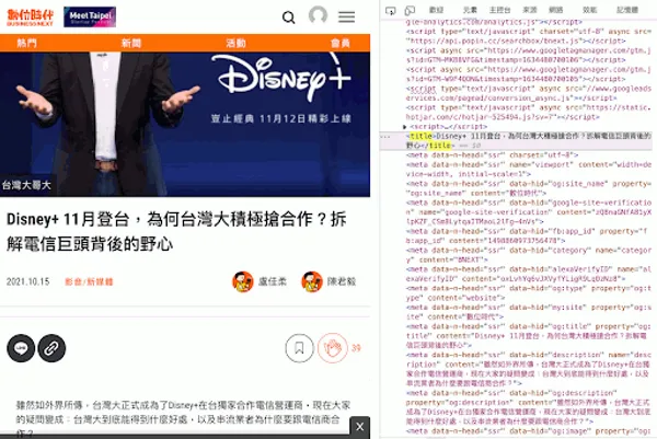 專欄_<title> 標籤中的文字即是標題.png