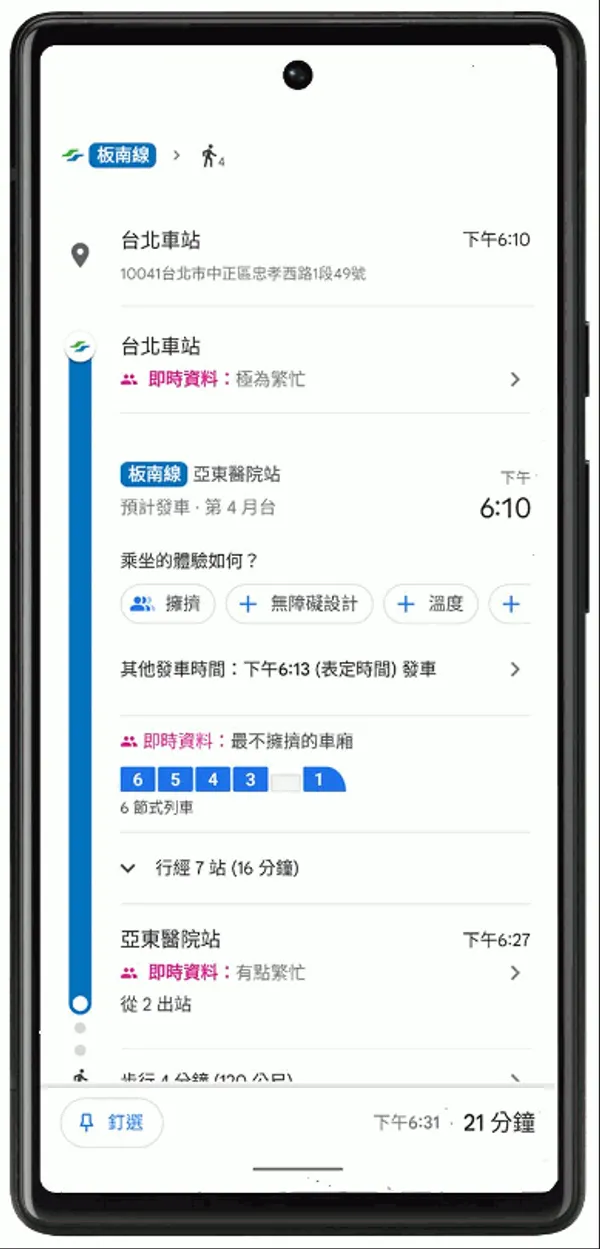 Google車廂