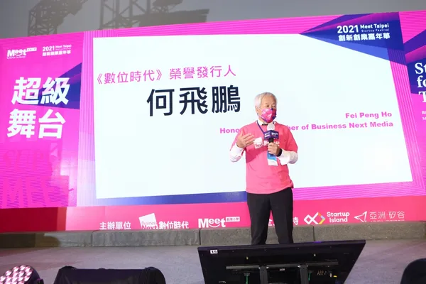 2021 Meet Taipei 開幕 數位時代榮譽發行人何飛鵬