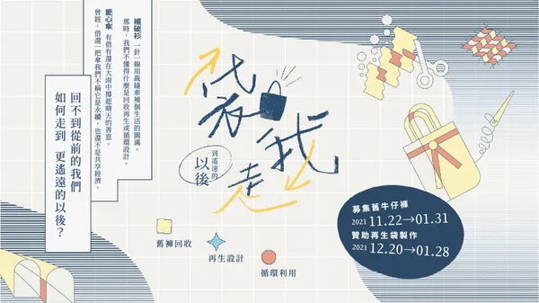 隆中向上教育基金會_10
