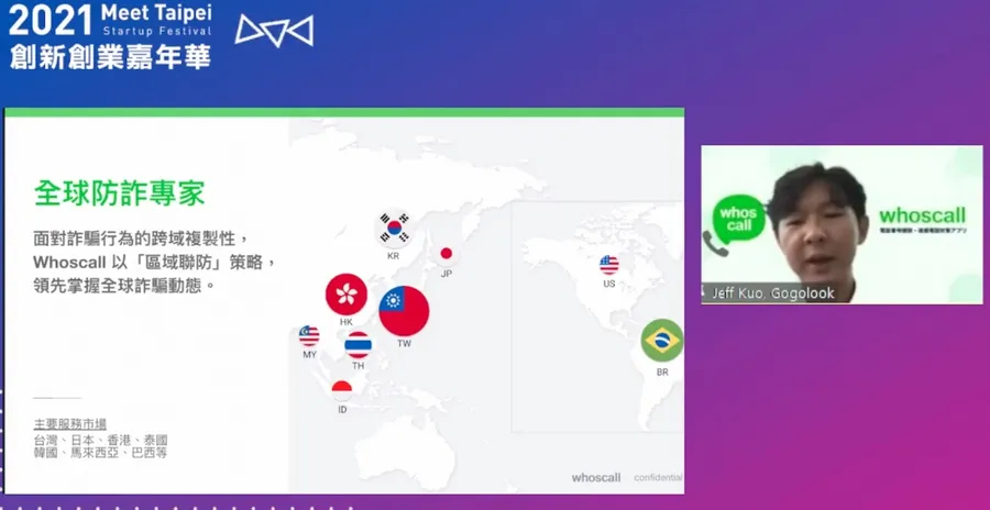 【2021 Meet Taipei】敲開日本市場大門：Whoscall、JETRO、日本加速器給了什麼訣竅？