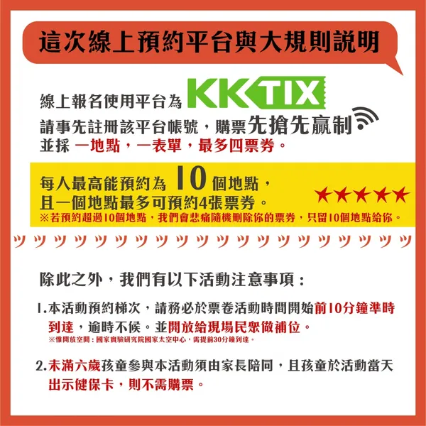 2021打開新竹.jpg