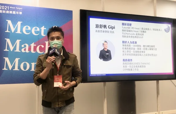 商業思維學院院長暨創辦人游舒帆