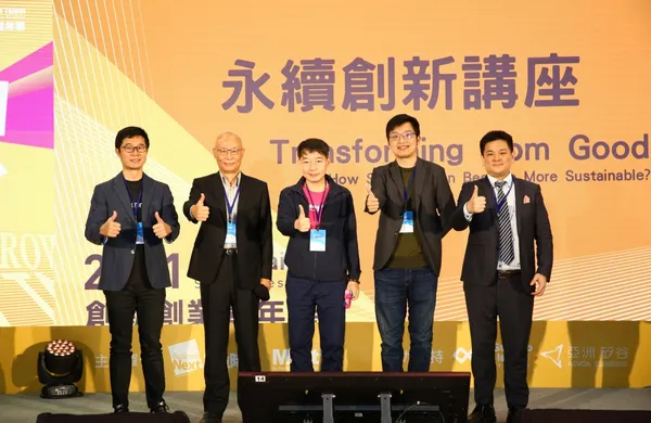2021 Meet Taipei 永續創新講座