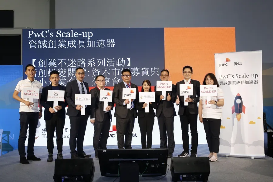 2021MeetTaipei創新創業嘉年華 資誠攜手櫃買中心、新北市政府智慧城市專案辦公室聚焦數位創新 協助新創進入市場