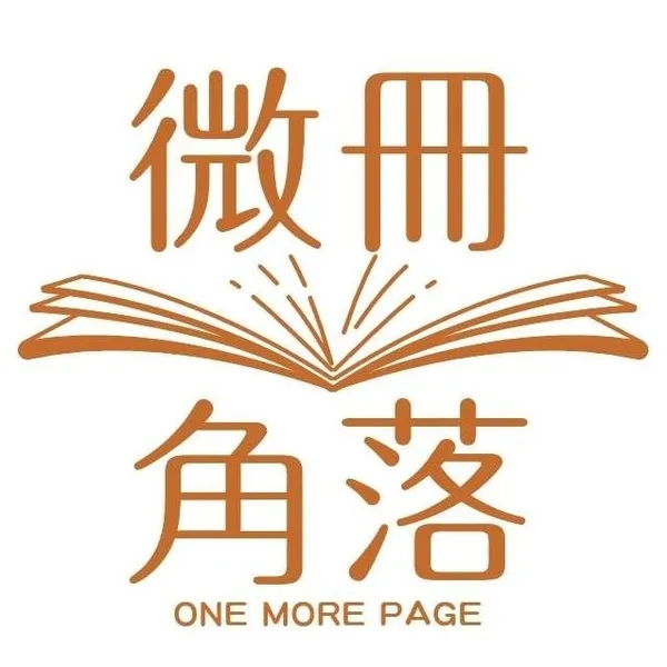 微冊角落＿06