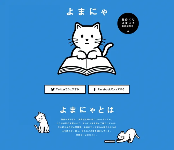 Noritake-集英社Yomanya商品-01.jpg