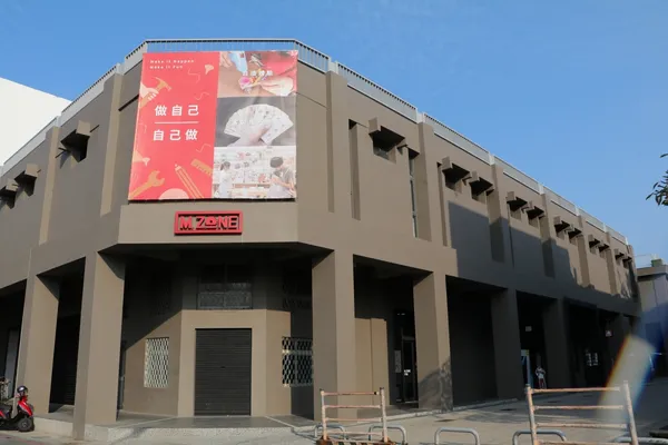 M.ZONE大港自造特區建築外觀.jpeg