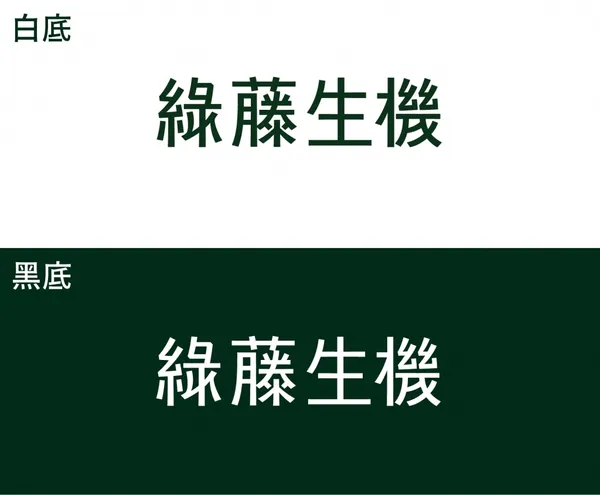 justfont-綠藤生機標準字設計10.jpg