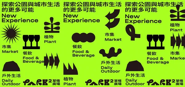 台中「PARK2草悟廣場」2.jpg