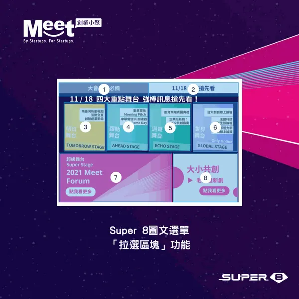 Super 8 拉選區塊 (1).png