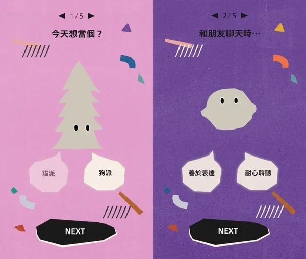 伊日生活 我的植物幸運色 測驗過程 01.jpeg