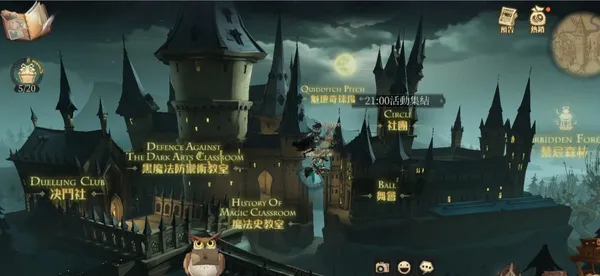 哈利波特魔法覺醒