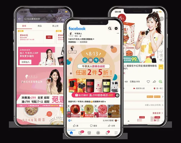 午茶夫人透過常態性投放蝦皮 X Facebook廣告養流、大促期間提高投資，成功讓業績飆升20倍 (