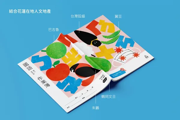 花蓮國中小作業簿、聯絡簿大變身20.jpeg