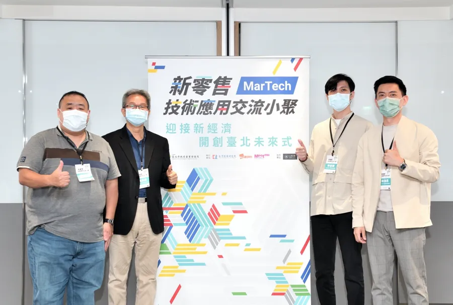 臺北市新興產業，融合技術、跨業、跨域合作 打造疫後智慧共榮城市，翻轉創新技術落地新樣貌！