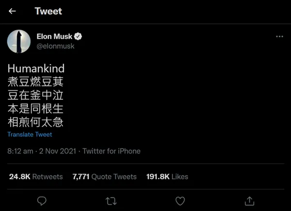 馬斯克Twitter_七步詩