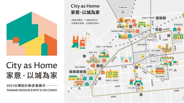 2021 台灣設計展在嘉義，展區地圖公開！「家意・以城為家」3 種家的概念，盤點 13 處展館、5 活動陣容