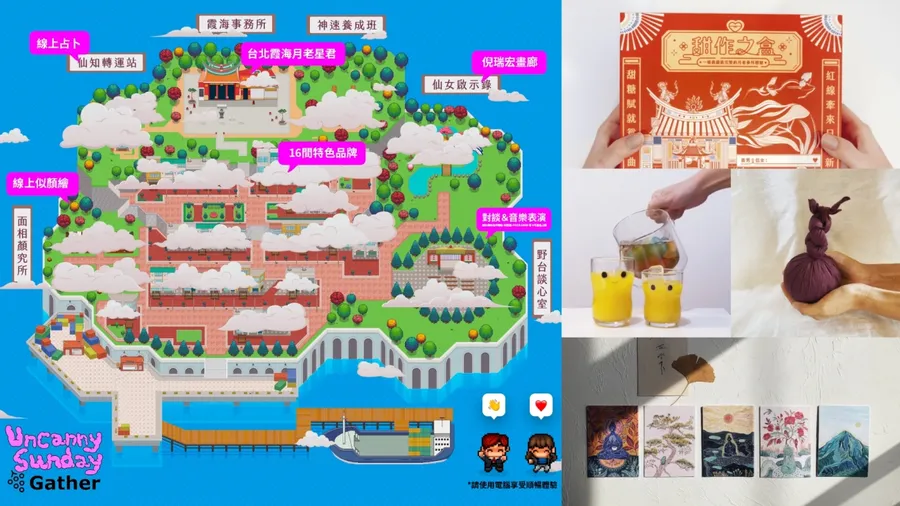 線上跟霞海城隍廟月老求籤！6小時限定的Gather Town虛擬派對，有哪些亮點？