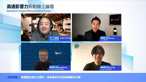 軟硬整合釋放無限潛力