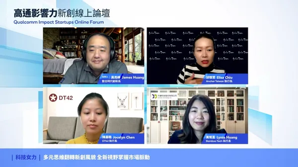 女力翻轉創新創業模式