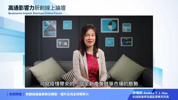 科技部產學及園區業務司司長許增如