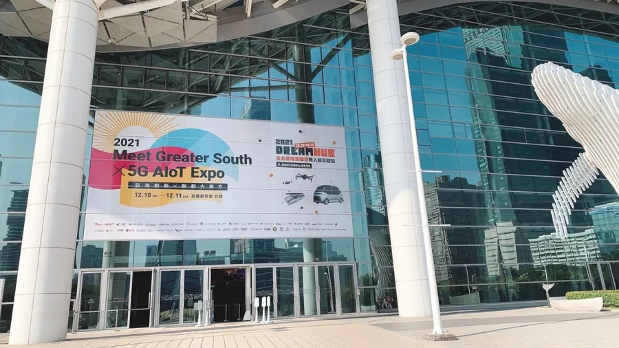 南部首場創新創業盛會！Meet Greater SouthX 5G AIoT Expo於高雄盛大開展