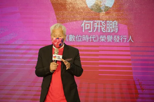 2021Meet大南方數位時代榮譽發行人何飛鵬