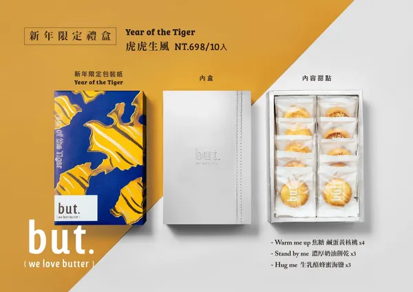聖誕及新年禮盒8選- but.(we love butter) .jpg
