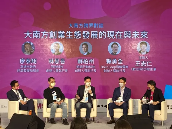 【圖3】Meet的大難方開木世的大會論談也邀請到凱鈿行動科技、阿物科技及Hour Loop飛輪電商的