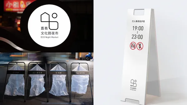 嘉義文化路環保夜市-01首圖.jpg