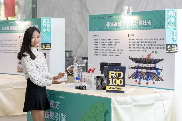 工業技術研究院