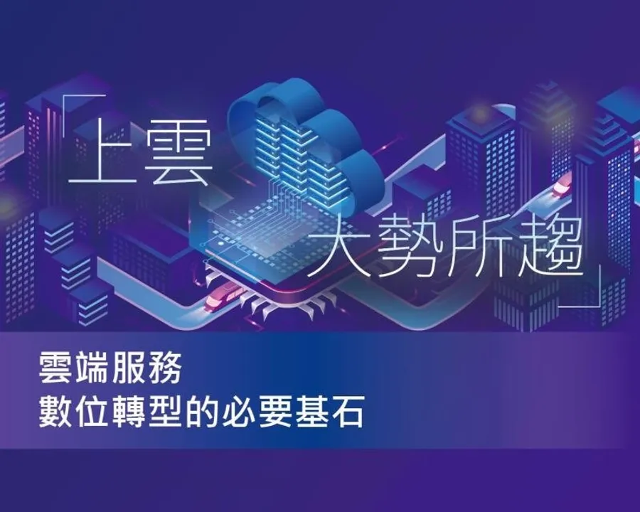 疫後斷鏈重擊產業生態  關鍵營運化危機成轉機