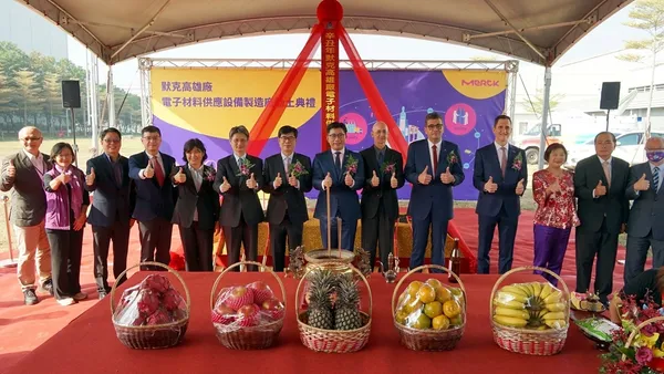 台灣默克今於南科高雄園區舉辦新廠動土典禮