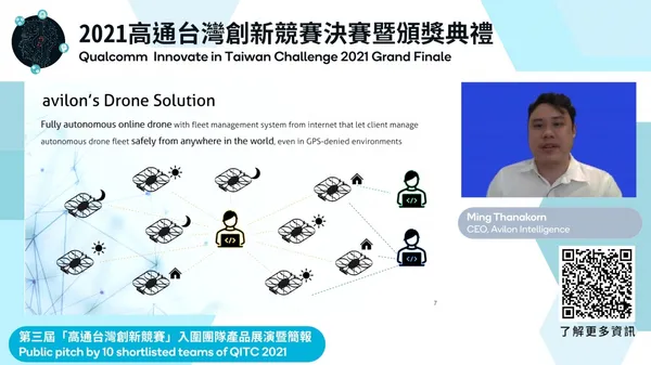 奧榮科技以5G完善無人機隊管理機制，應用場域從室外擴展到工廠、倉庫等室內場域.png