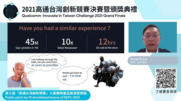 凌波透過AIoT優化瓦斯能源監控管理，建構新型態能源物聯網系統.png