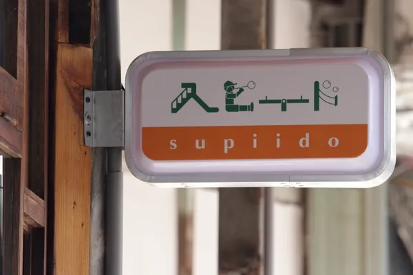 嘉義supiido咖啡17.JPG